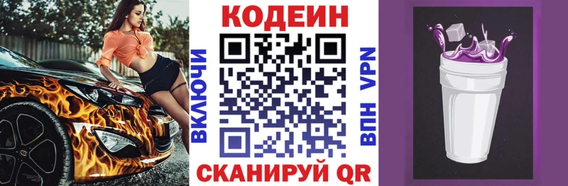 Кодеиновый сироп Lean напиток Lean (лин)  Мантурово 