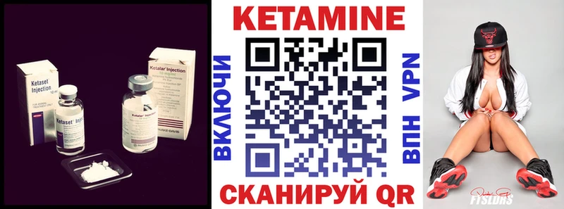 КЕТАМИН ketamine  Мантурово 