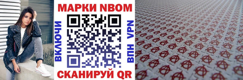 Марки NBOMe 1,8мг  где найти наркотики  Мантурово 